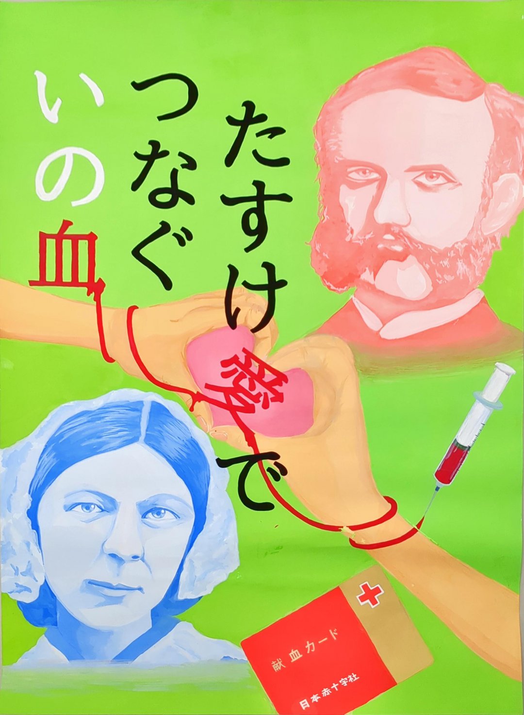 ◇「ポスター」コンクール 中学生の部｜群馬県支部からのお知らせ